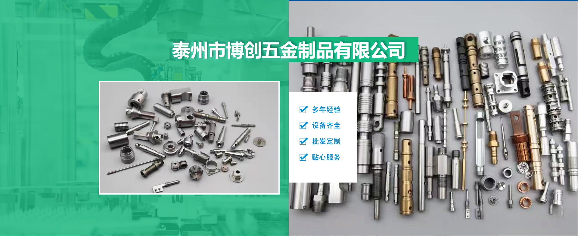 泰州市博創五金制品有限公司